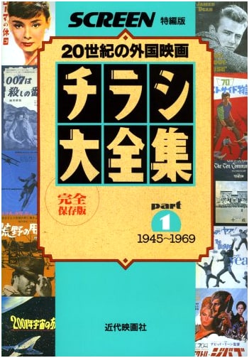 The Complete Collection of Movie Flyers: 50 Years of Post-War Foreign Cinema (1945-1969)