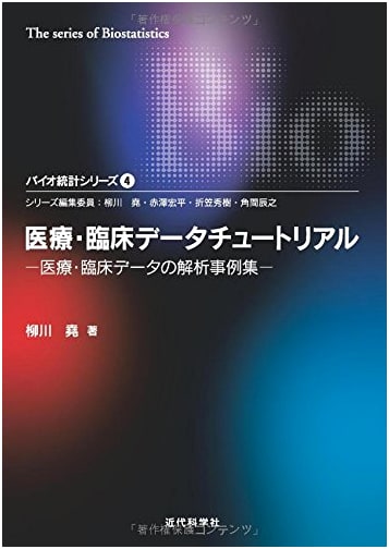 Tutorial on Medical & Clinical Data Analysis: Case Studies (Biostatistics Series 4)