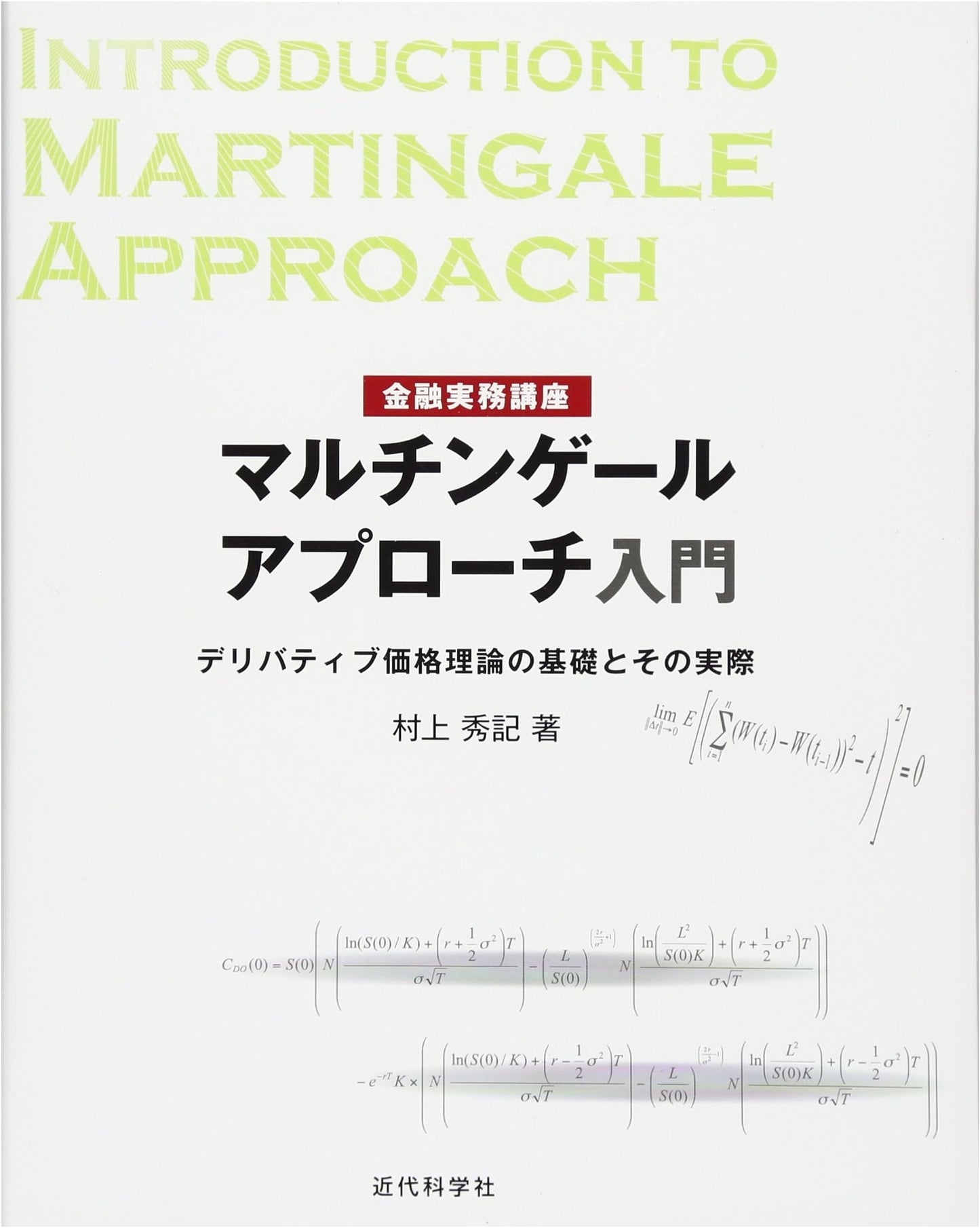 Martingale Approach to Financial Derivatives: Introduction & Practice
