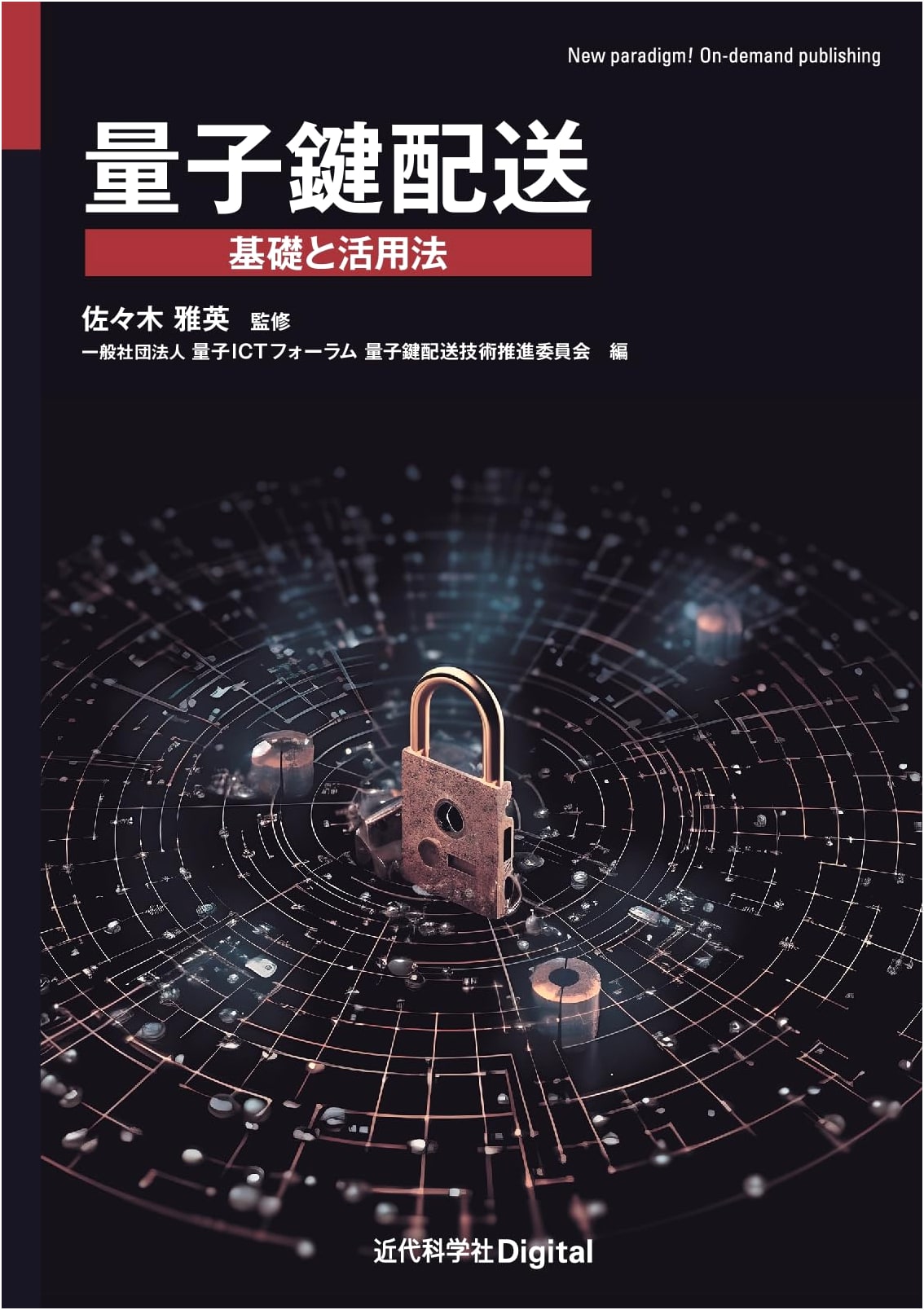 Quantum Key Distribution: Fundamentals and Applications