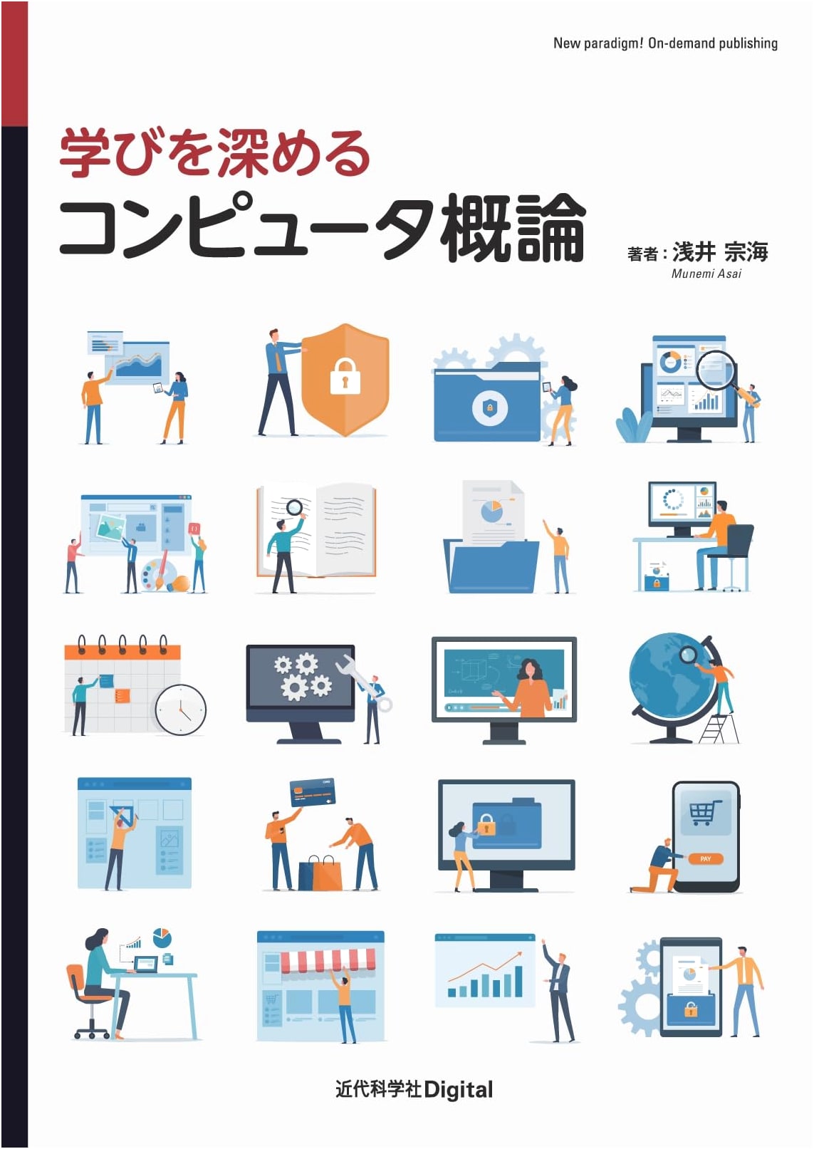 Deepening Understanding: Computer Science Fundamentals