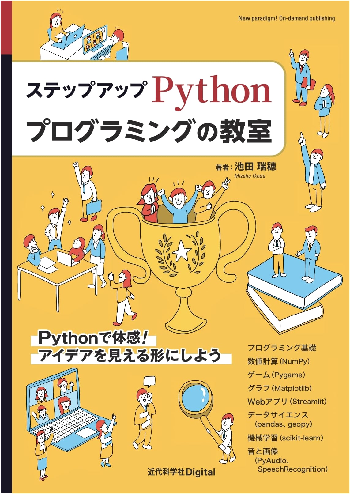 Step-Up Python Programming Course: A Classroom Approach to Advanced Skills