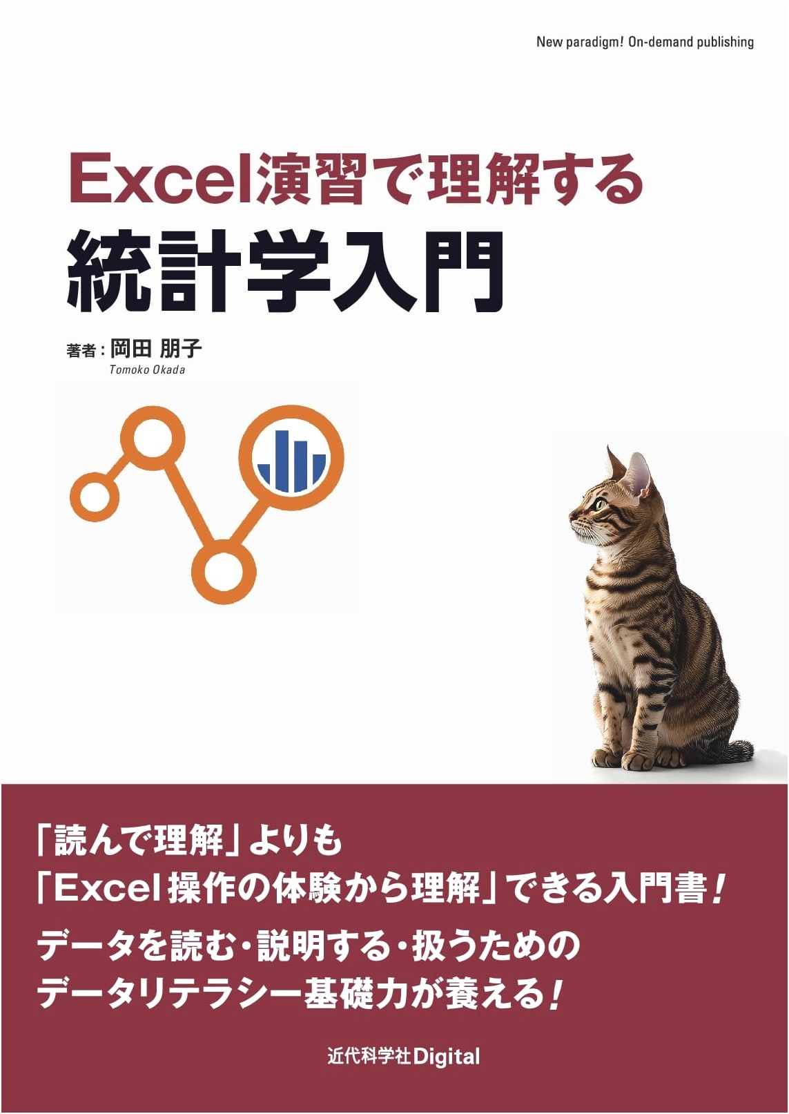 A Practical Introduction to Statistics Using Excel