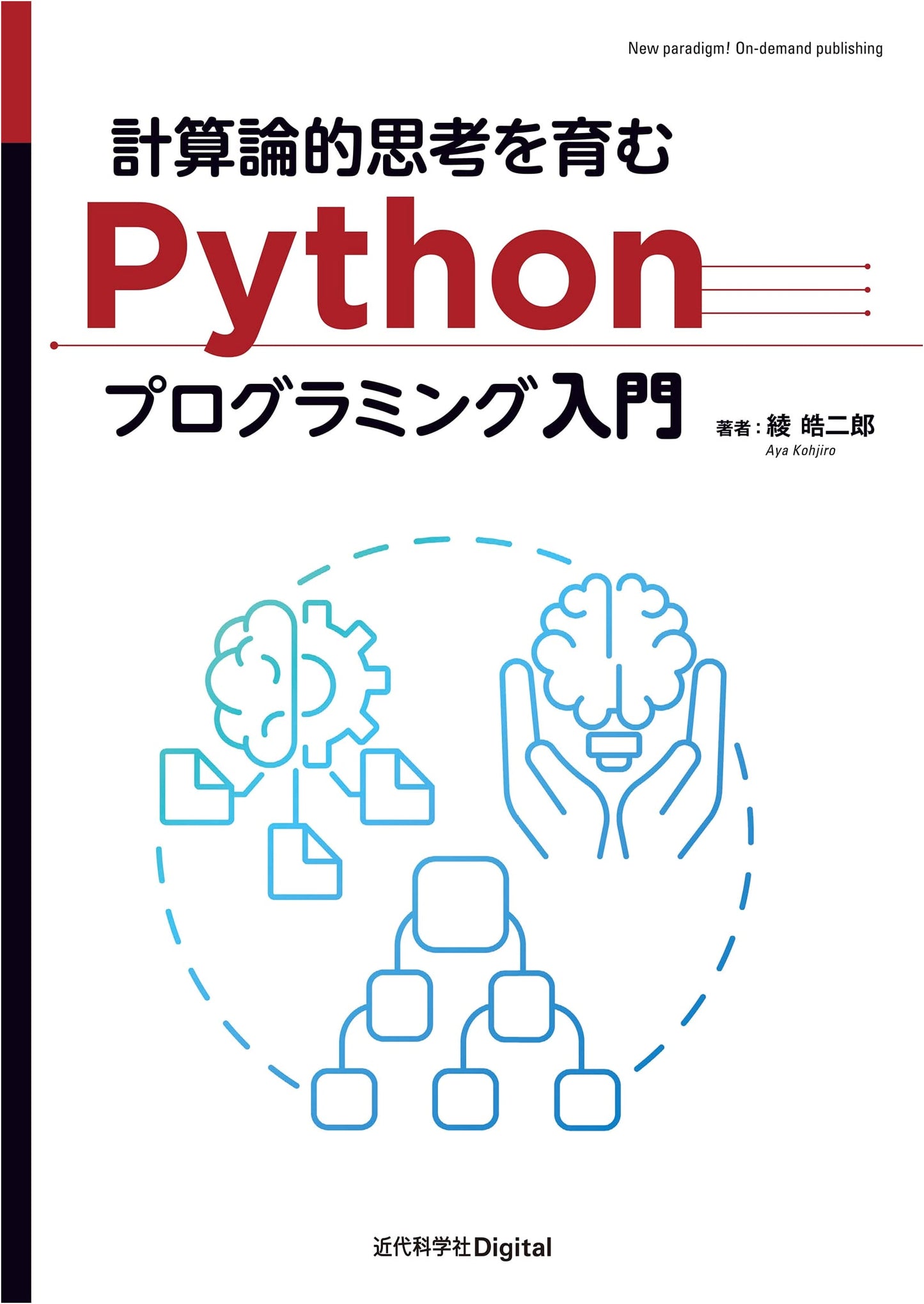Python Programming: An Introduction to Computational Thinking