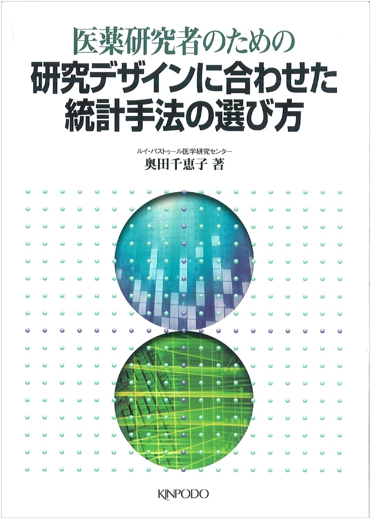 Selecting Statistical Methods for Pharmaceutical Research Design by Okuda Chieko