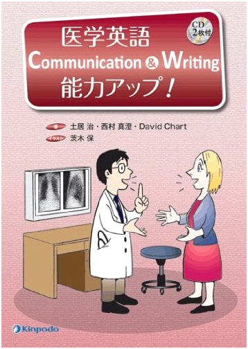 Boost Your Medical English Communication & Writing Skills!