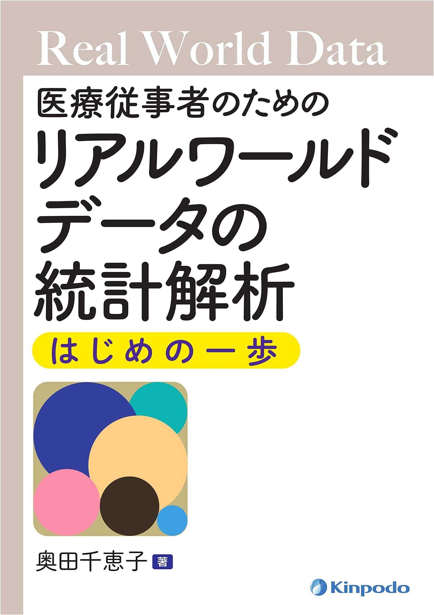 Real-World Data Statistical Analysis for Healthcare Professionals by Okuda Chieko