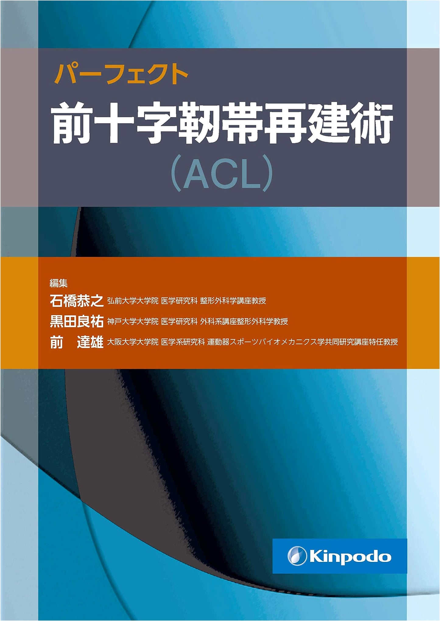 Perfect Anterior Cruciate Ligament (ACL) Reconstruction