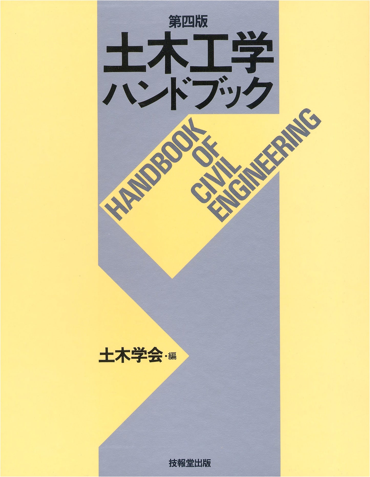 Civil Engineering Handbook