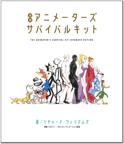 The Animator's Survival Kit, Expanded Edition by Richard Williams