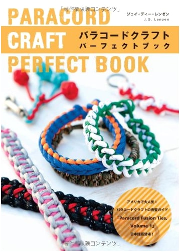 Paracord Crafting: The Perfect Book by J.D. Lenzen