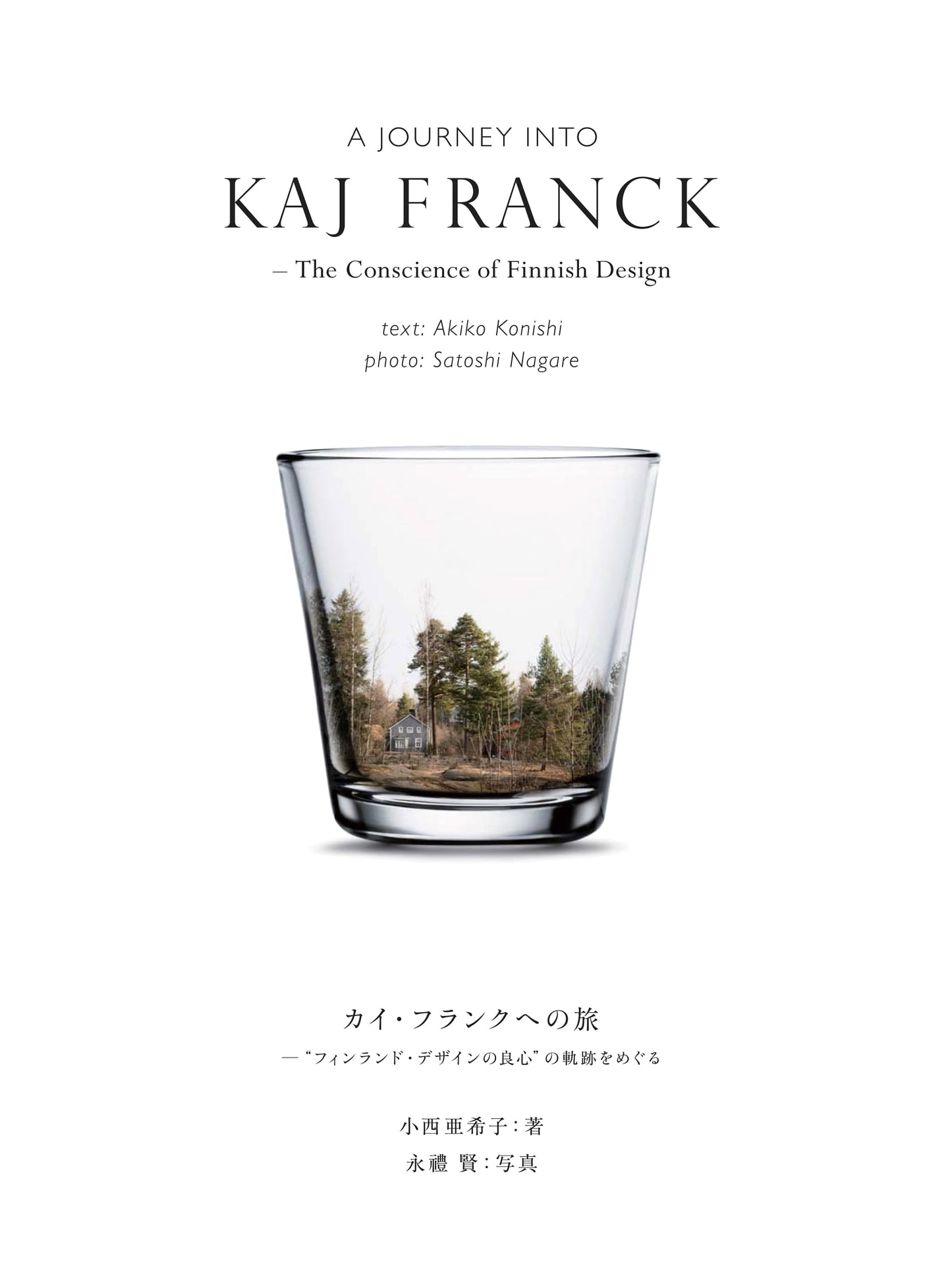 Journey to Kaj Franck: Tracing the Path of 'The Conscience of Finnish Design'