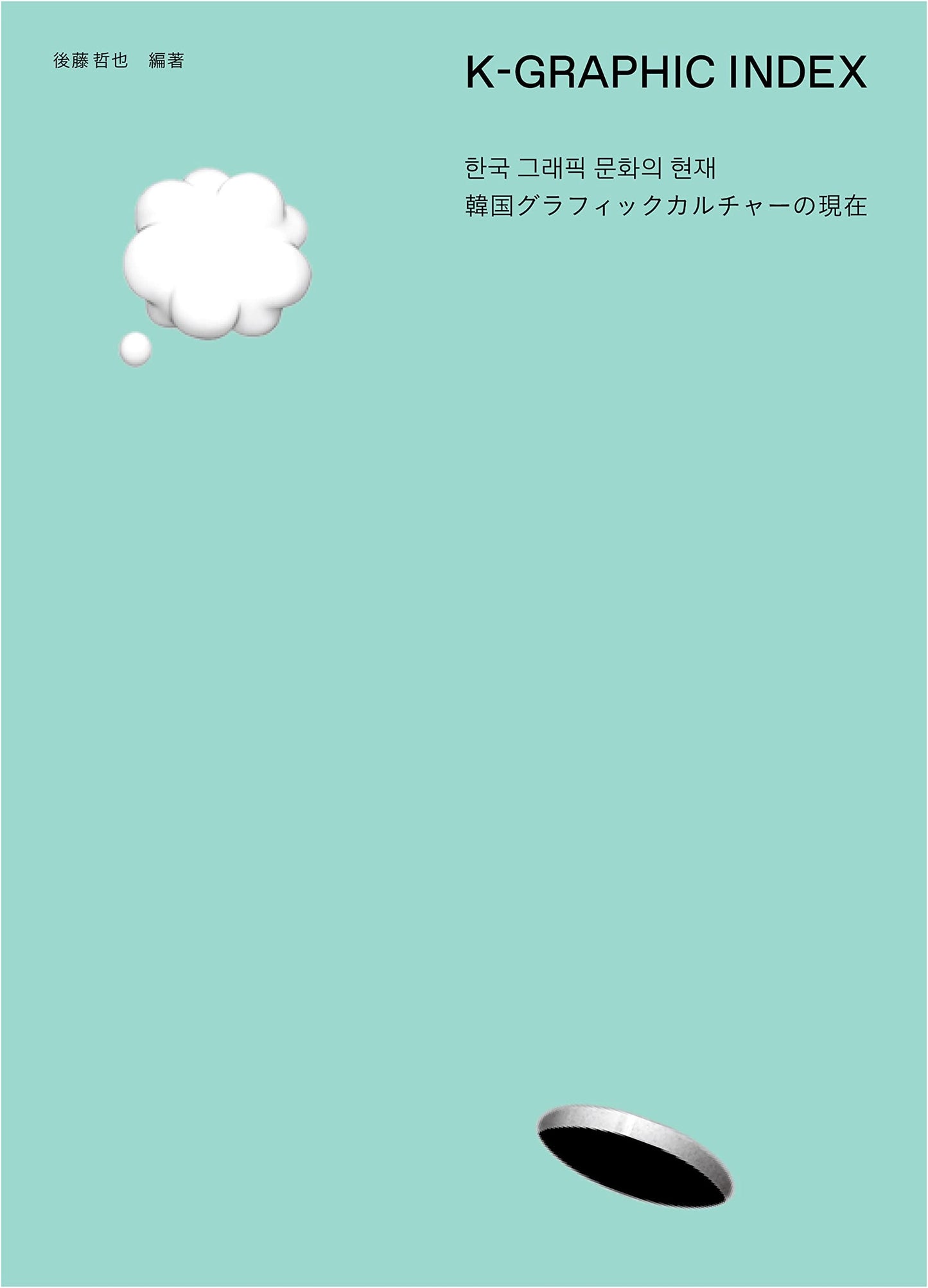K-GRAPHIC INDEX: Contemporary South Korean Graphic Culture