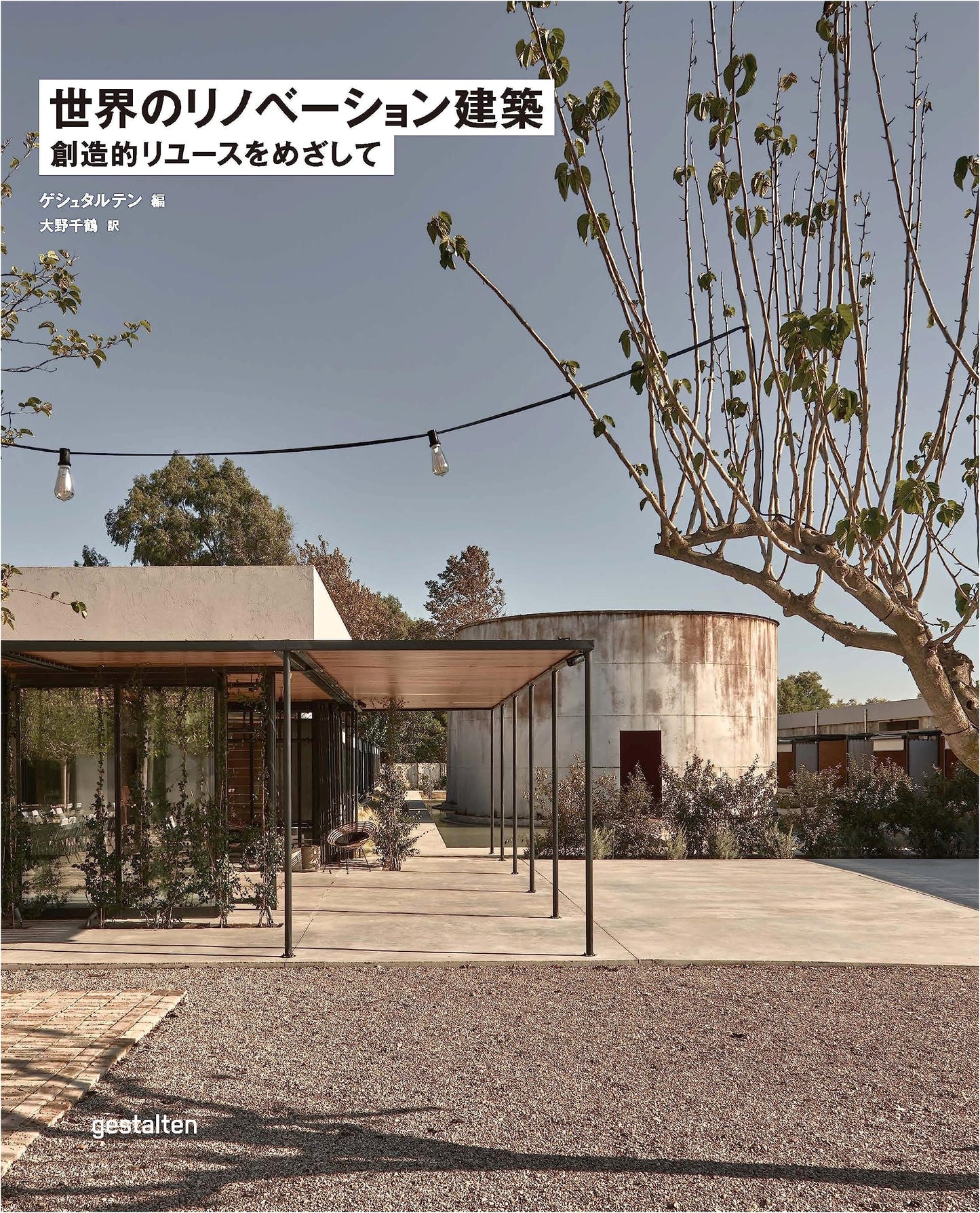 World Renovation Architecture: Aiming for Creative Reuse