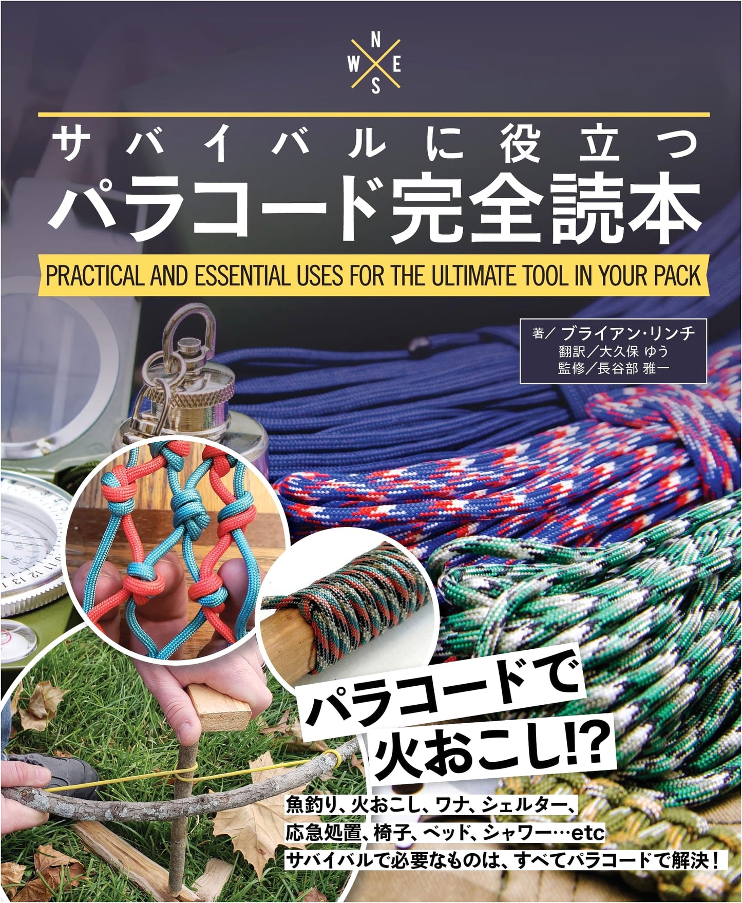 The Definitive Paracord Handbook: Essential Skills for Survival