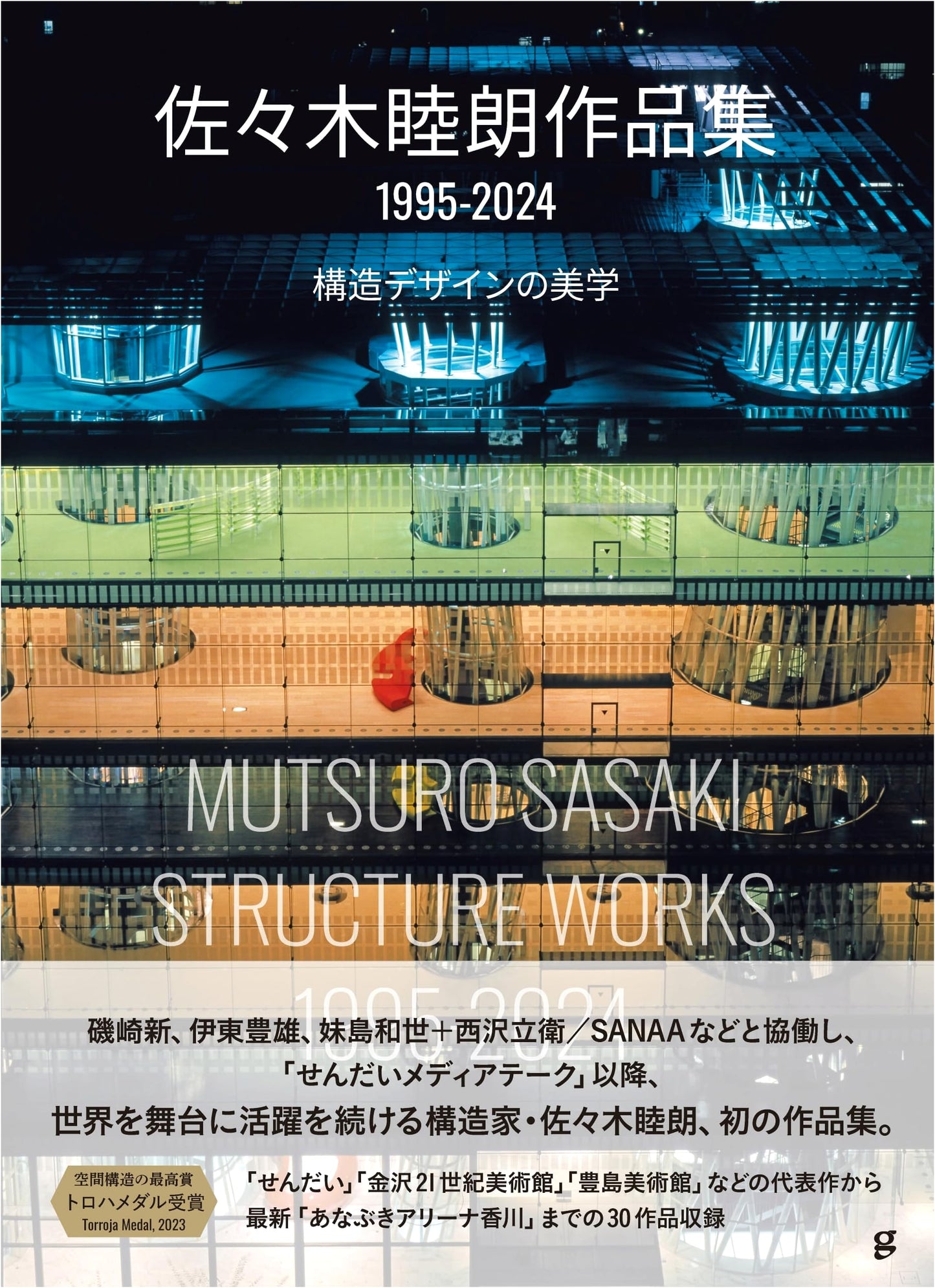 Mutsuo Sasaki Works 1995-2024