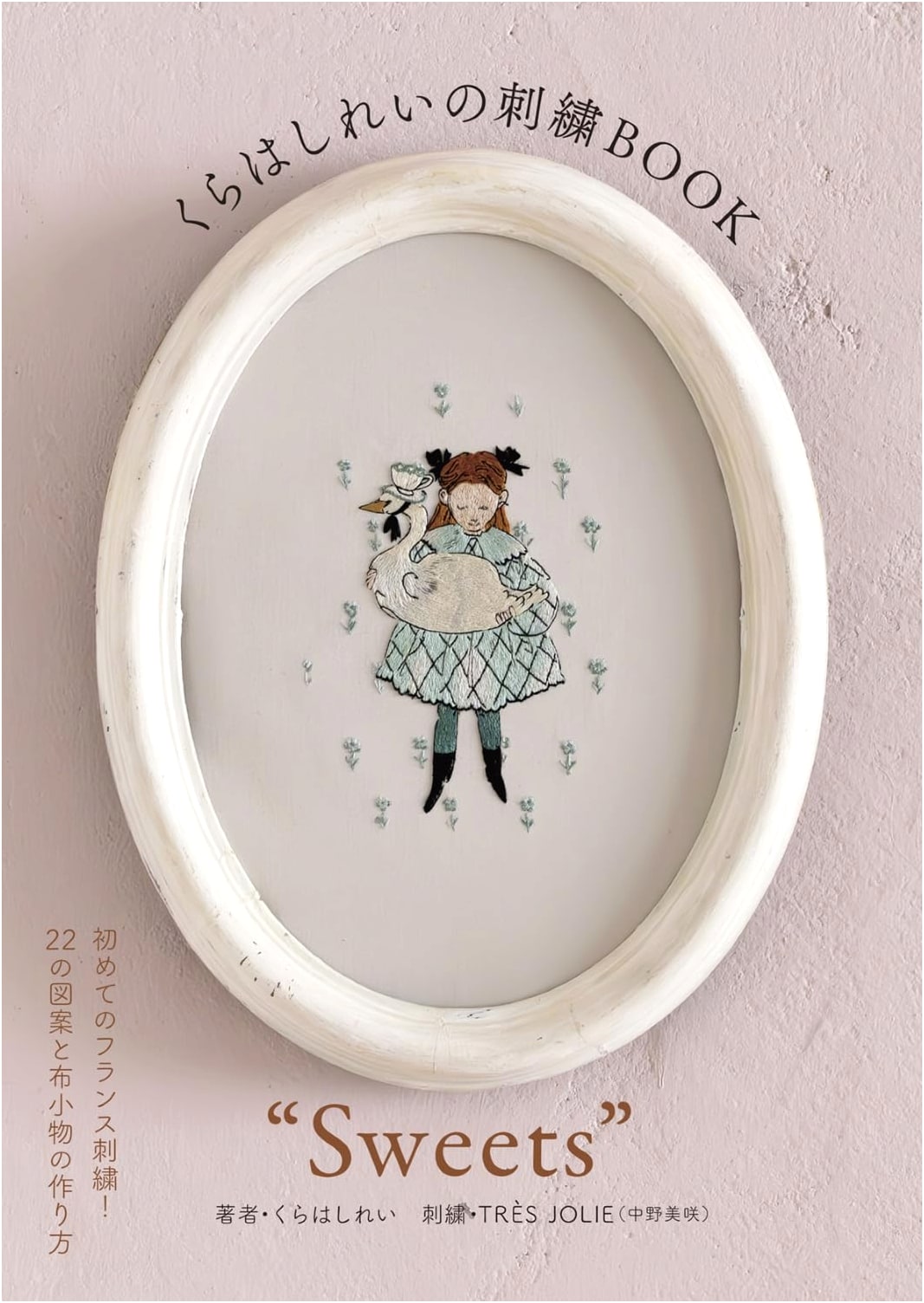 Rei Kurahashi's Sweet Embroidery Book