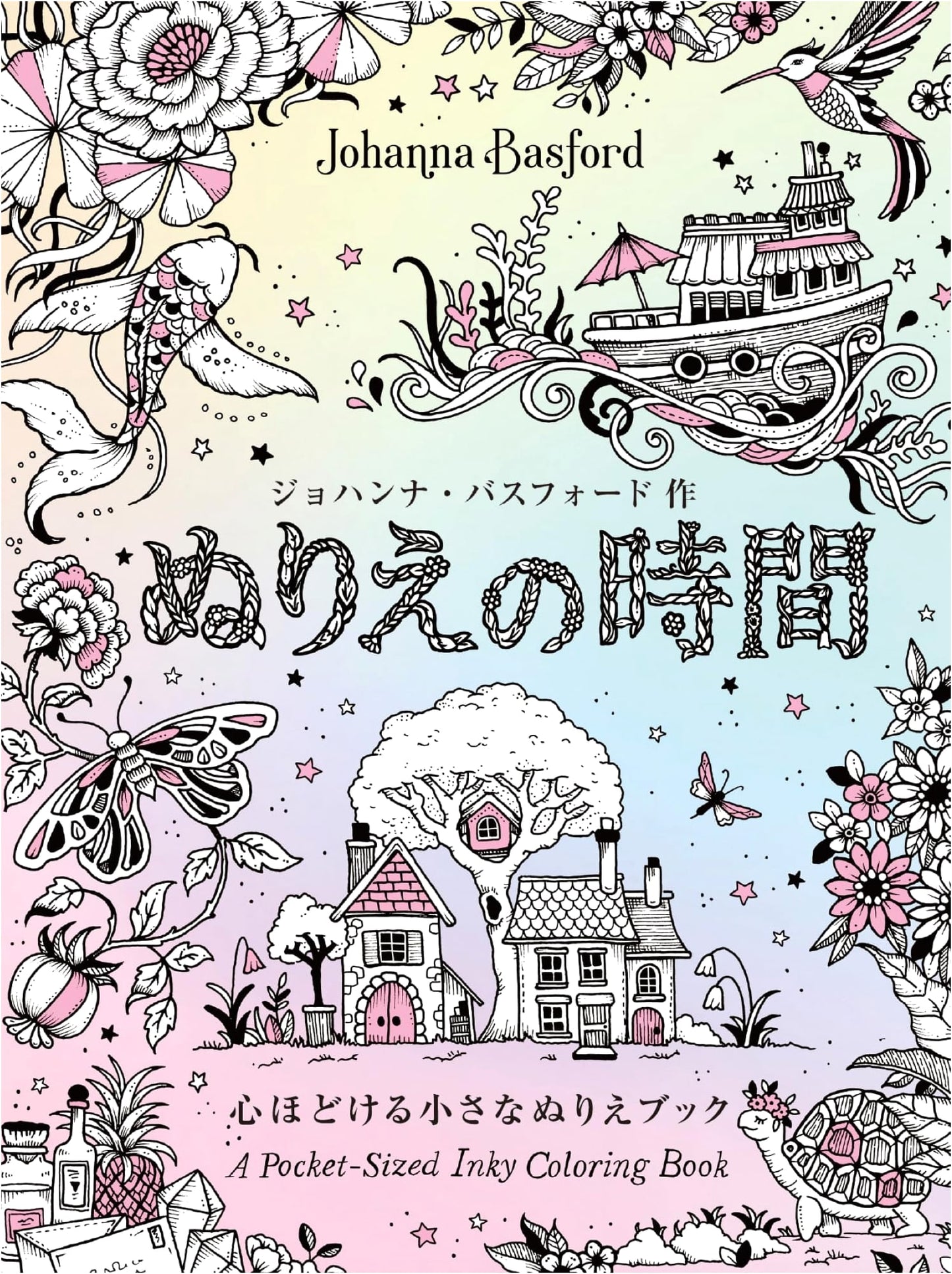 Coloring Time: A Little Coloring Book to Soothe the Soul by Johanna Basford