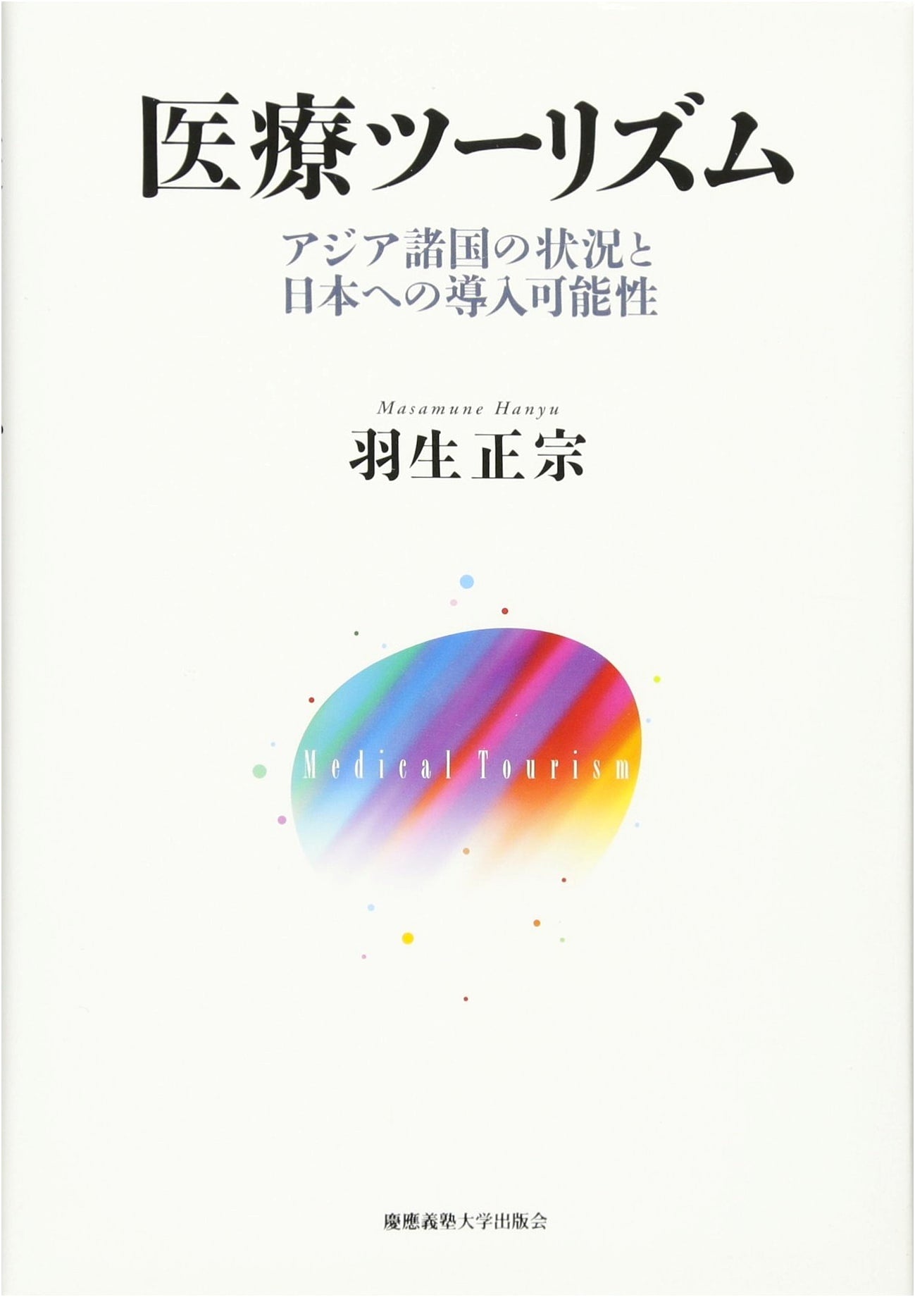 Medical Tourism: The Situation in Asian Countries and Introduction to Japan
