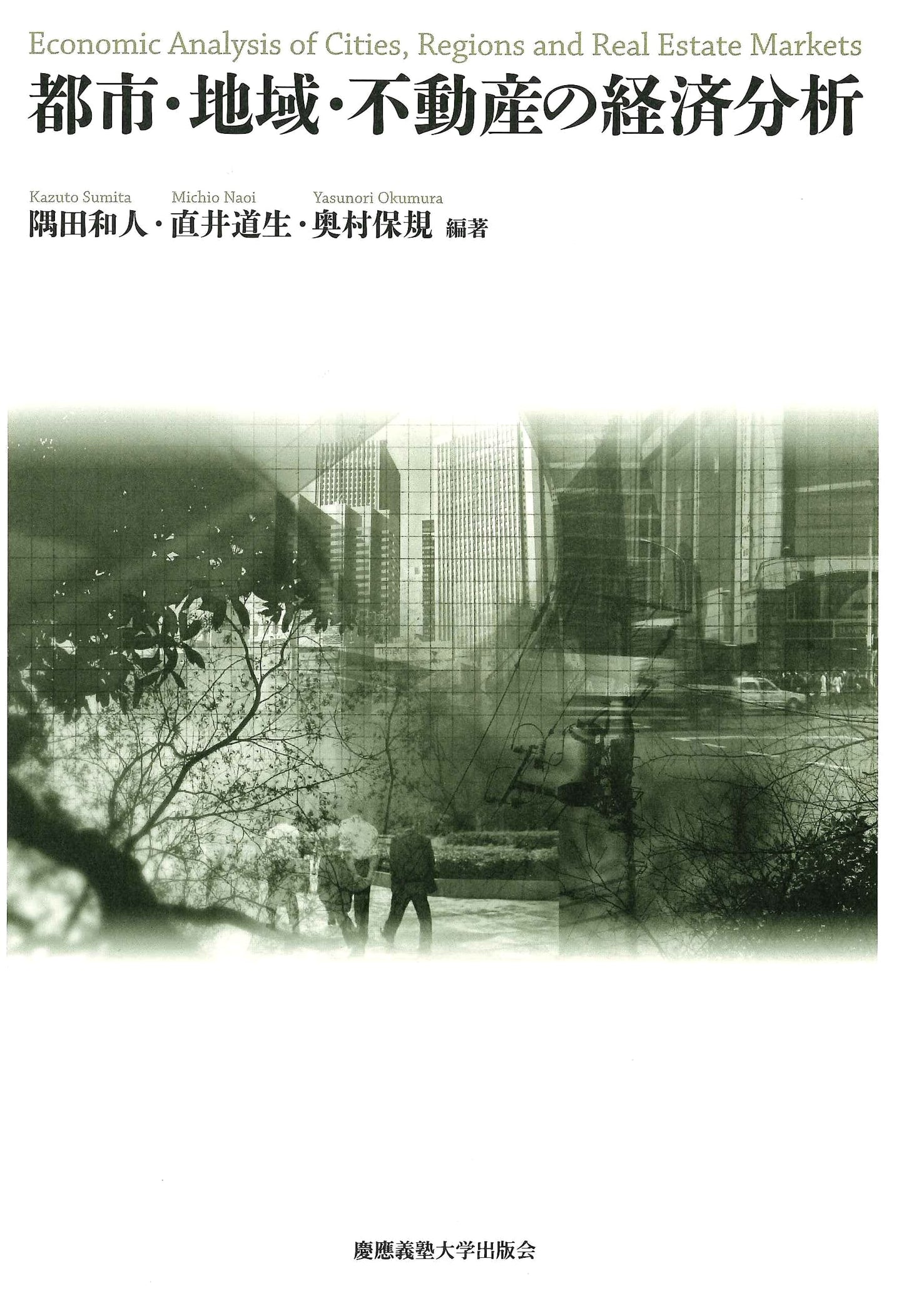 Economic Analysis of Cities, Regions, and Real Estate