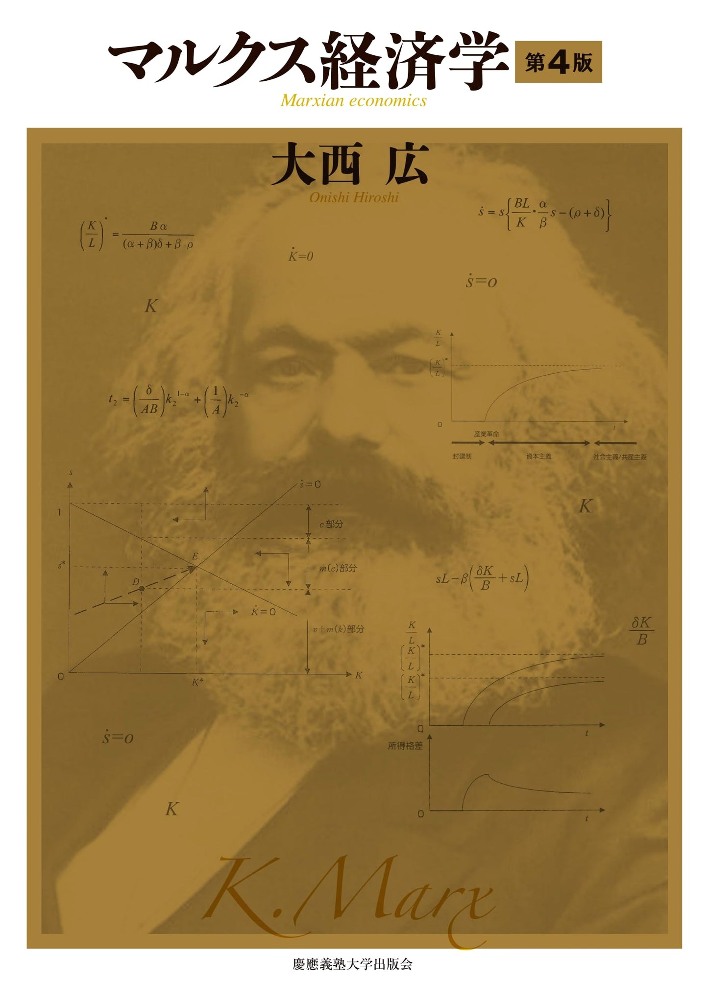 Marxian Economics, 4th Edition