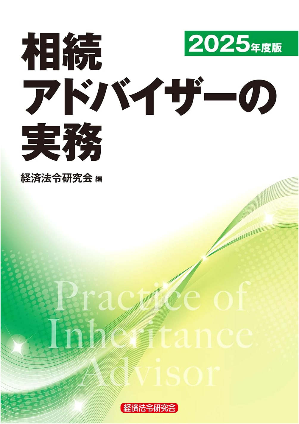 Practical Guide for Inheritance Advisors, 2025 Edition