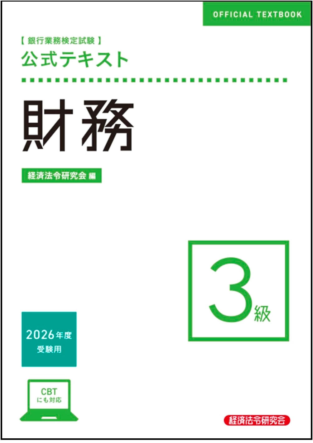 Official Textbook Financial Planning Grade 3, 2026 Exam Edition