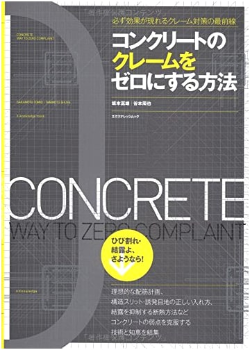 Achieving Zero Concrete Claims