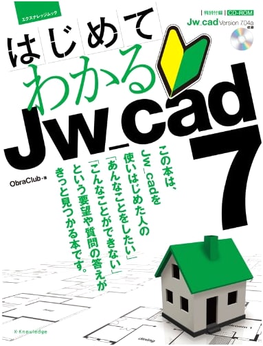 Mastering Jw_cad 7 from Scratch: An X-Knowledge Beginner's Guide
