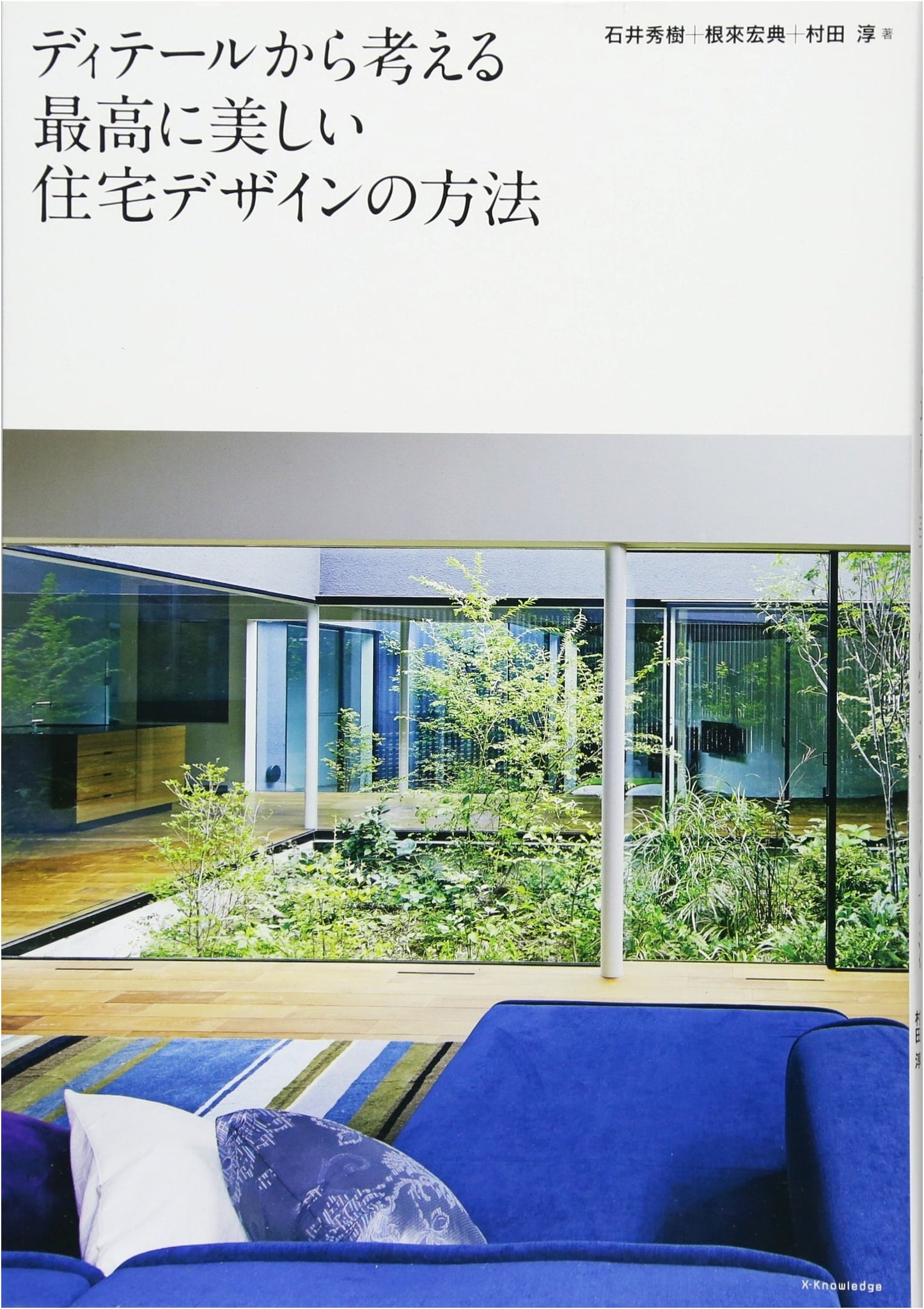 The Method for Designing the Most Beautiful Homes: Thinking from Details