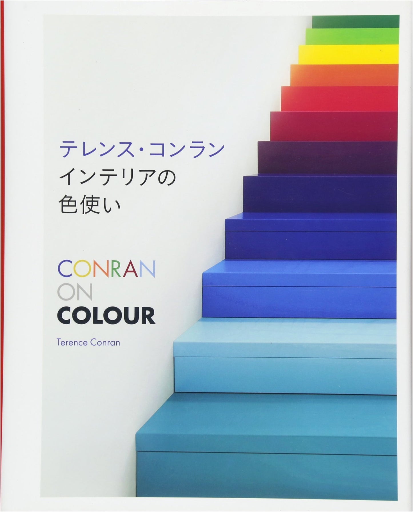 Terence Conran's Interior Color Scheme