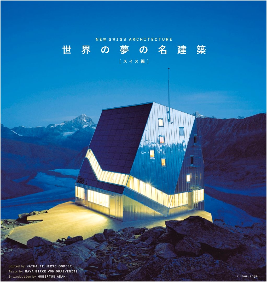 New Swiss Architecture: Dream Masterpieces of the World (Switzerland Edition)