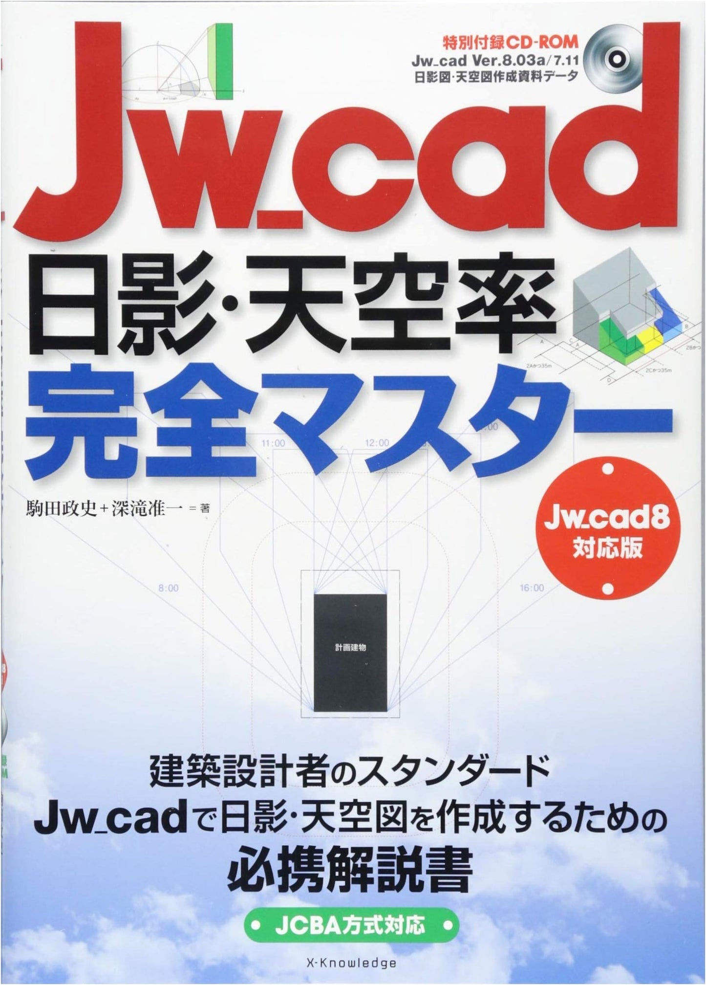 Jw_cad Complete Master: Sunlight & Sky Ratio Analysis (Jw_cad8 Edition)