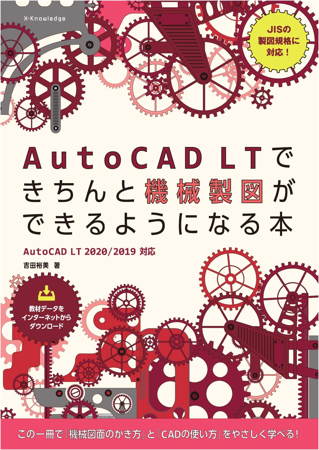 Mastering Mechanical Drafting with AutoCAD LT 2020/2019