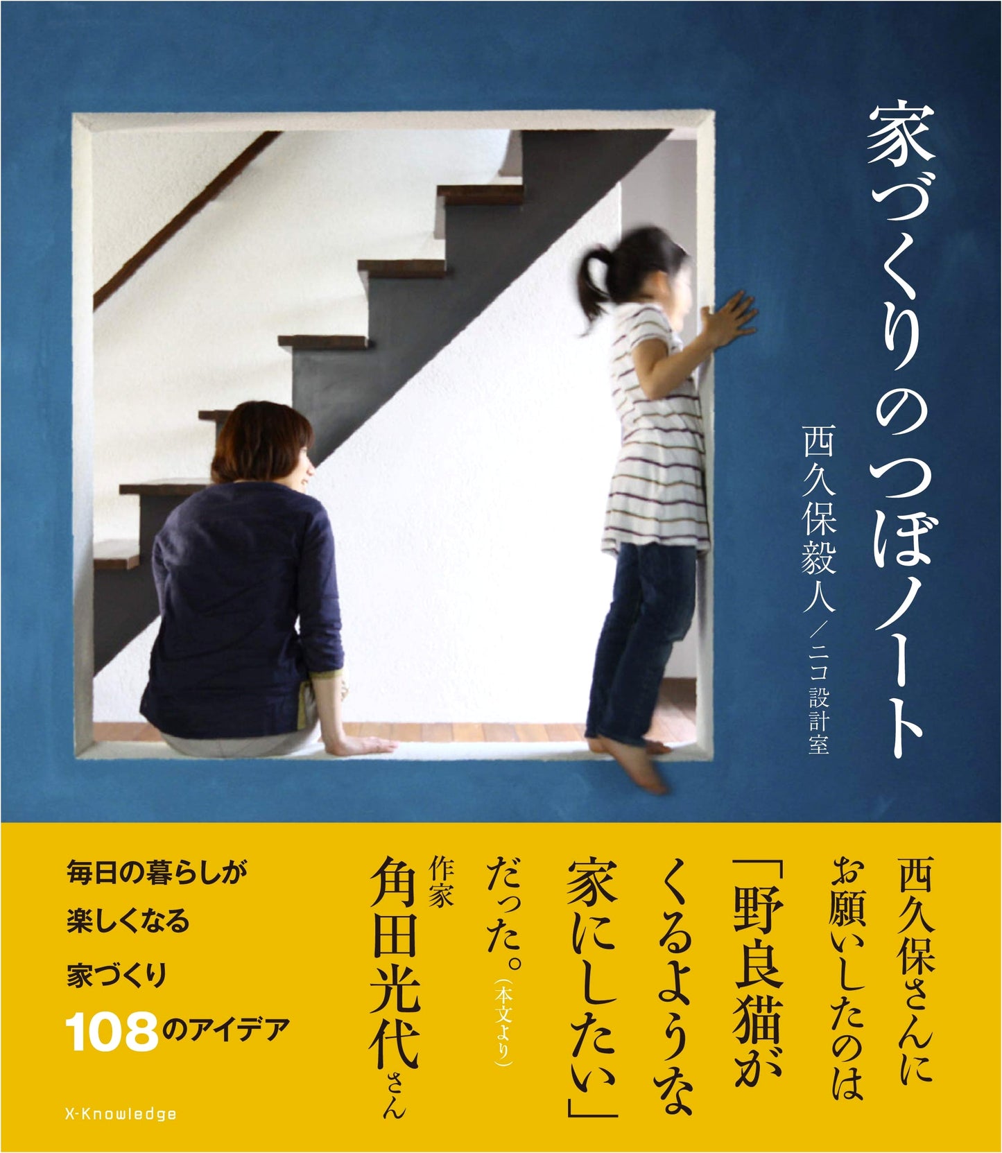 Home Building Essentials: A Notebook of Key Points & Tips