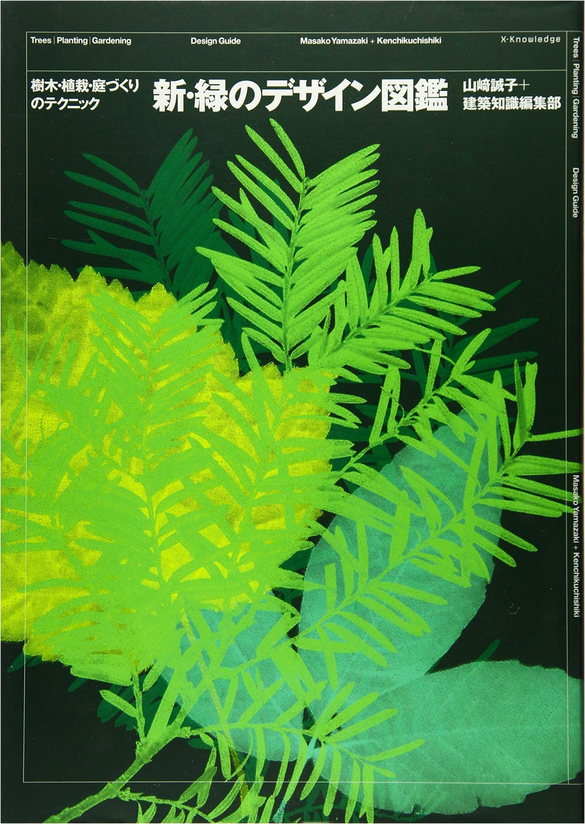 New Green Design Encyclopedia