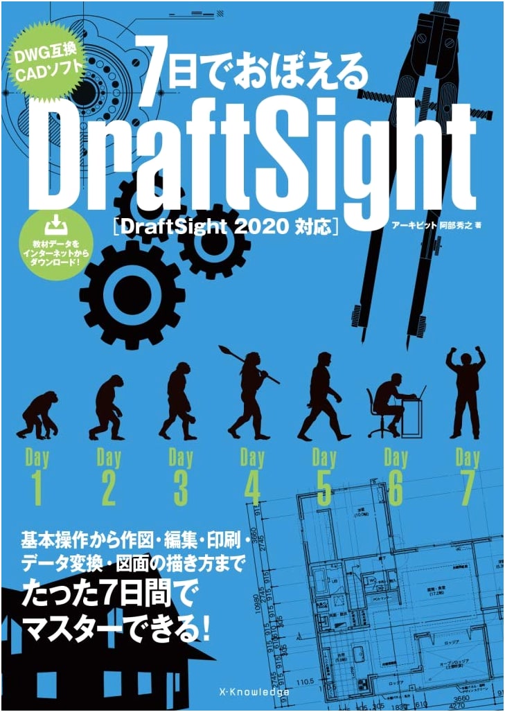 Learn DraftSight in 7 Days: For DraftSight 2020