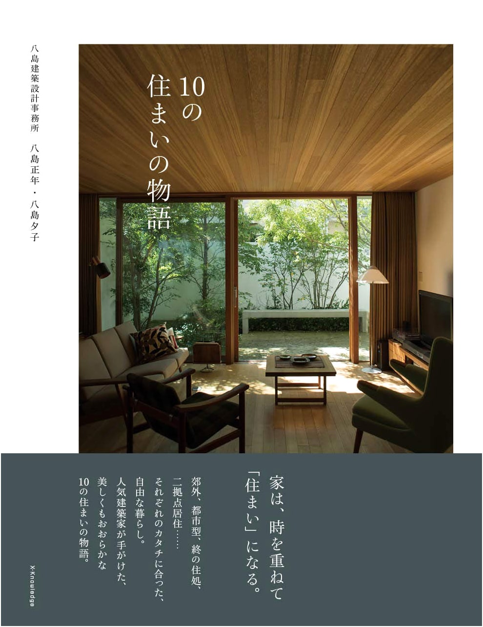 10 Stories of Homes