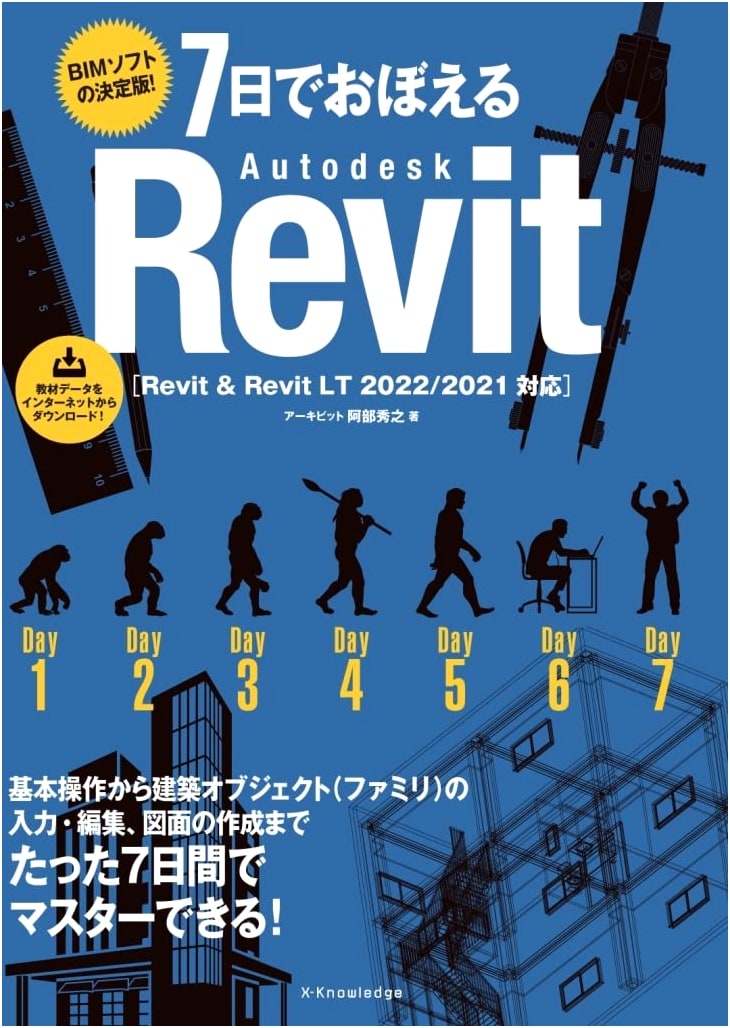 Mastering Autodesk Revit in 7 Days: Revit & Revit LT 2022/2021 Compatible Guide