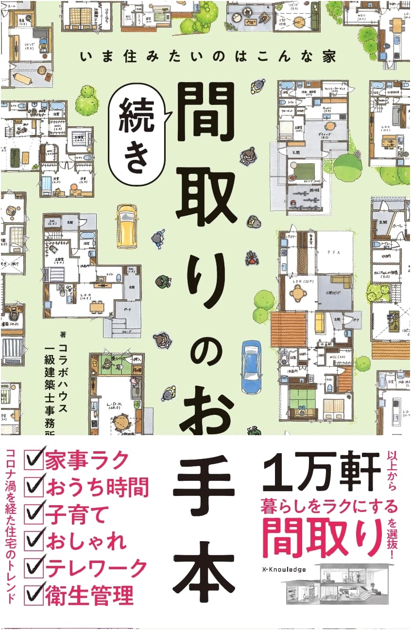A Primer on Floor Plans: Continued