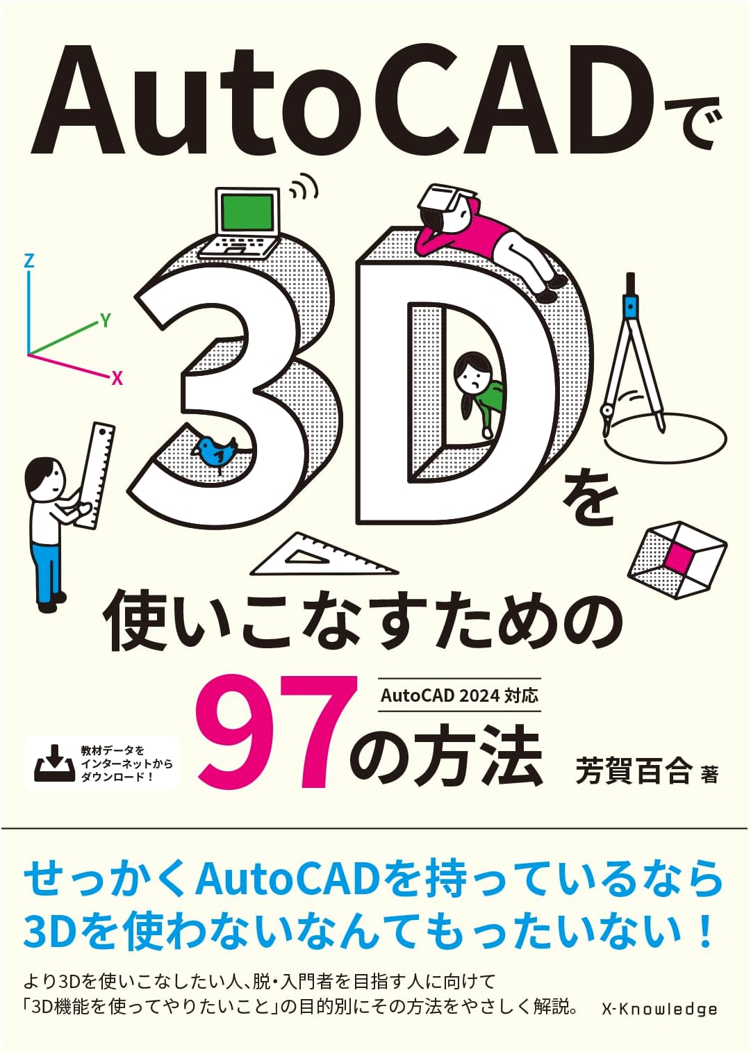 97 Ways to Master 3D in AutoCAD: AutoCAD 2024 Edition