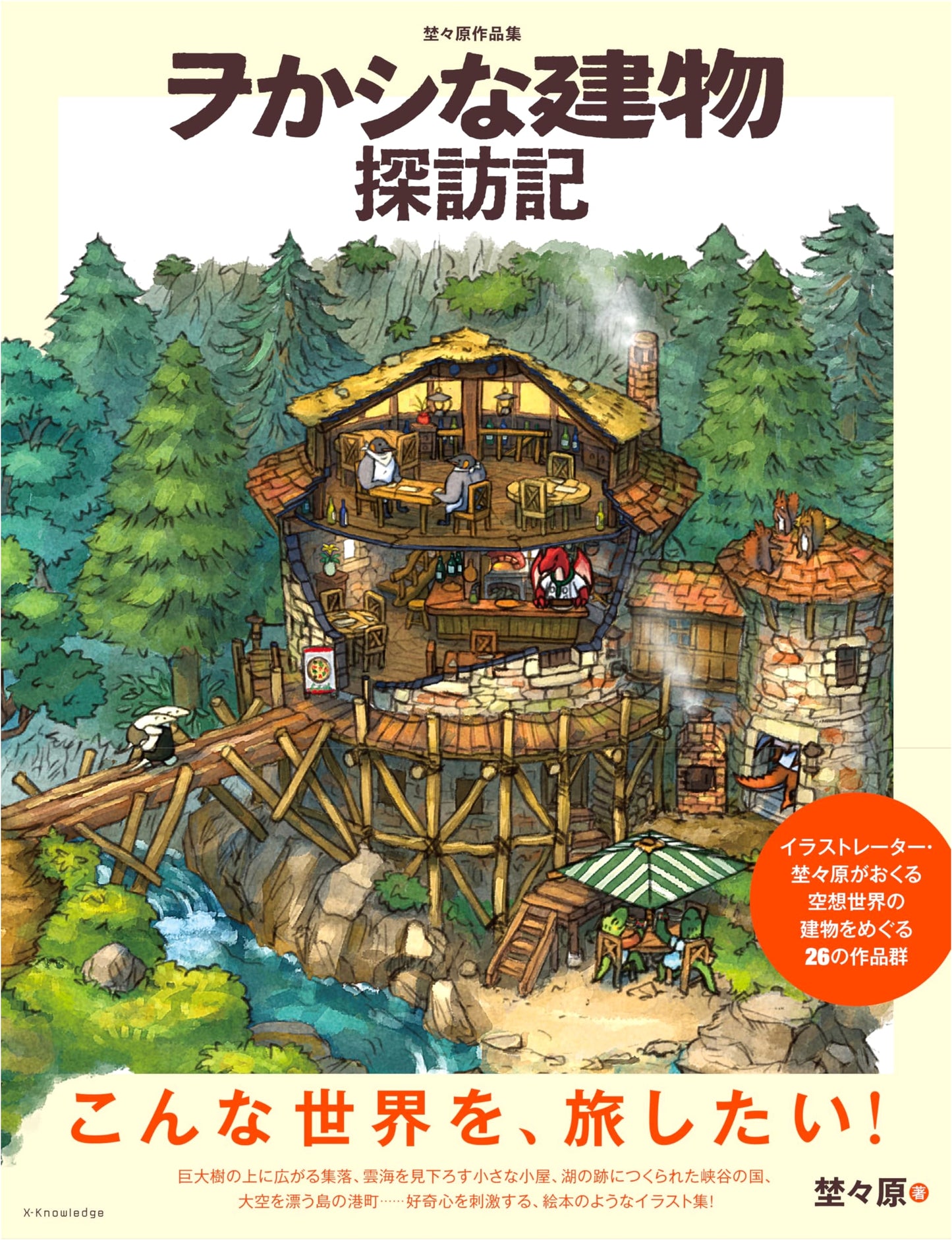 Nonohara's Portfolio: Exploring Whimsical Architecture