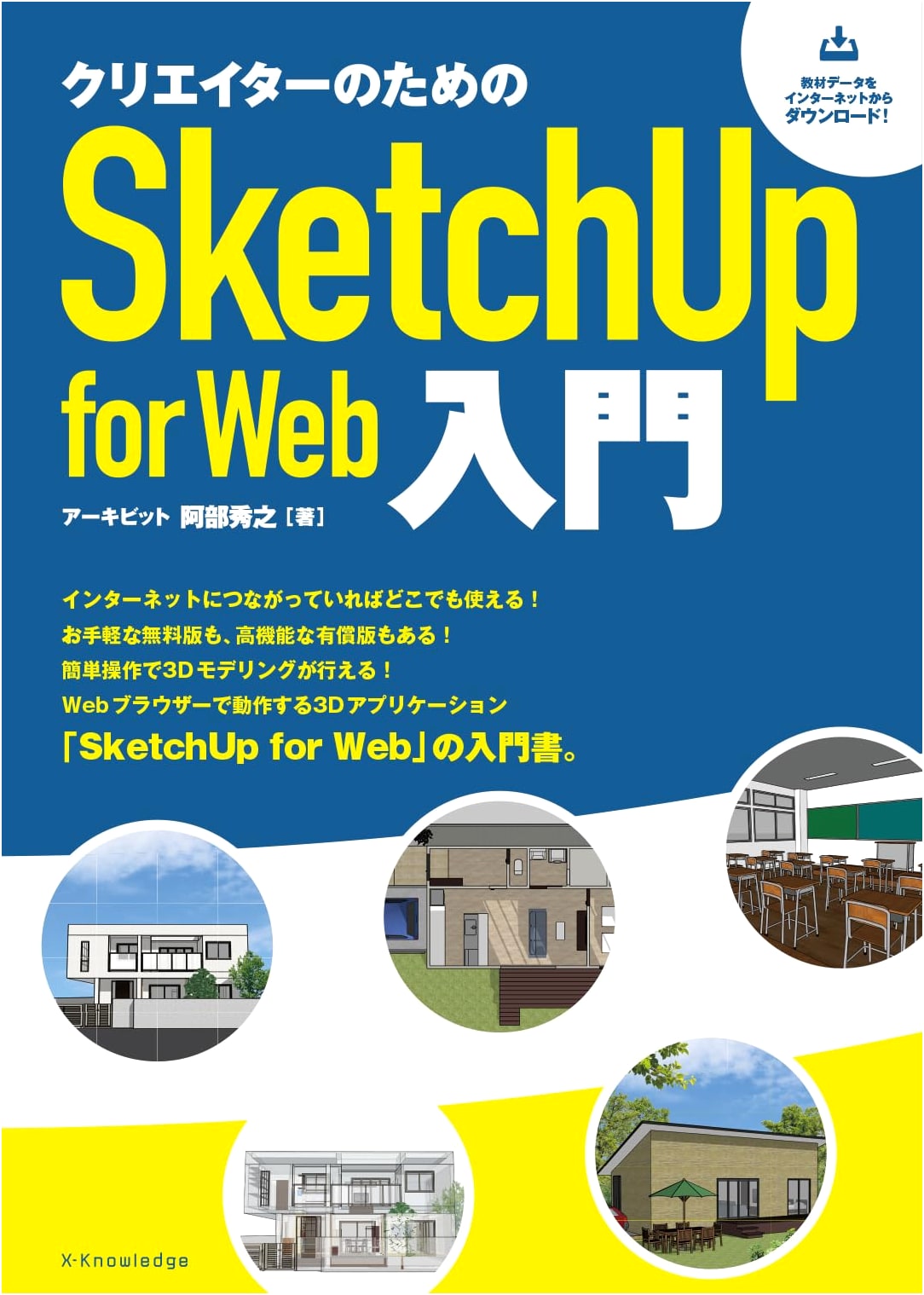 SketchUp for Web: A Beginner's Guide for Creators by Hideyuki Abe