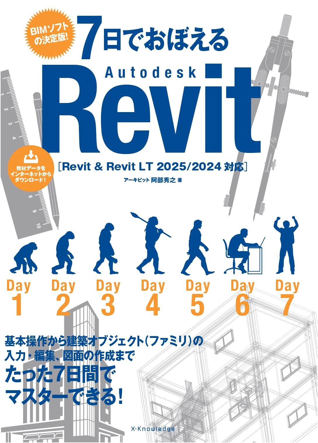 Learn Autodesk Revit in 7 Days: Revit & Revit LT 2025/2024 Guide