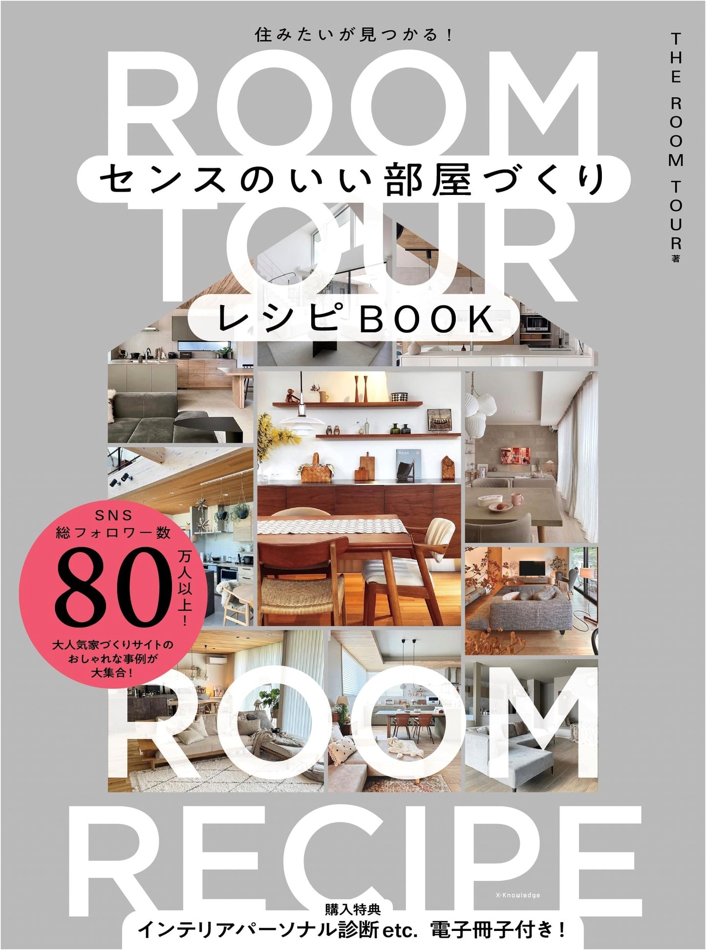 The Stylish Room Design Recipe Book