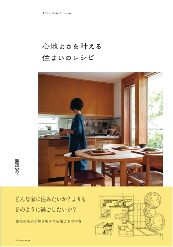 Recipes for a Comfortable Home Life