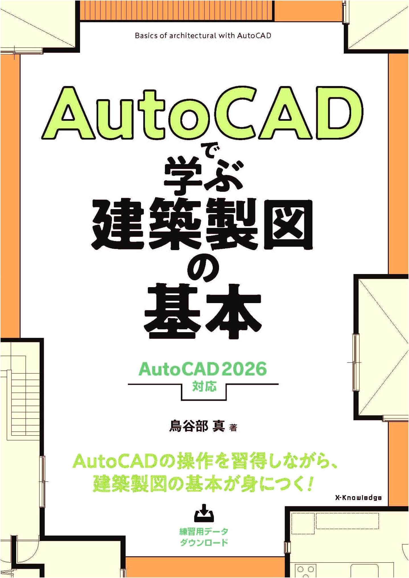 Fundamentals of Architectural Drafting with AutoCAD 2026