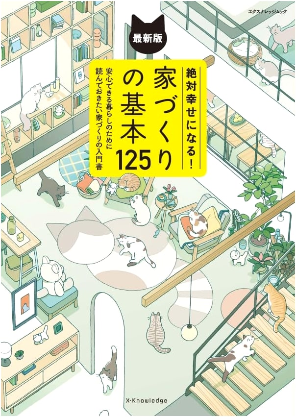 Build Your Dream Home: 125 Essential Tips for Absolute Happiness (Latest Edition)