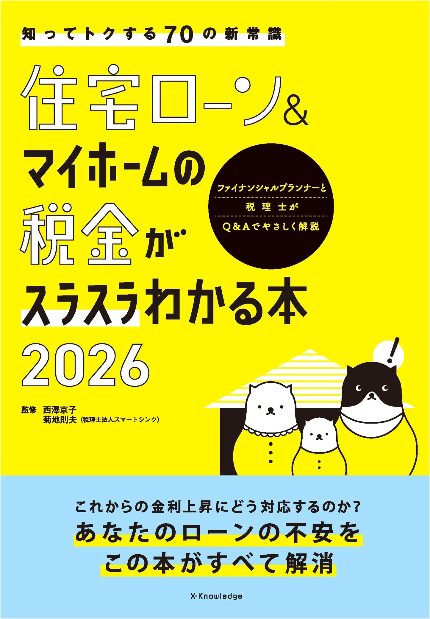 Your Easy Guide to Home Loans & Property Taxes 2026