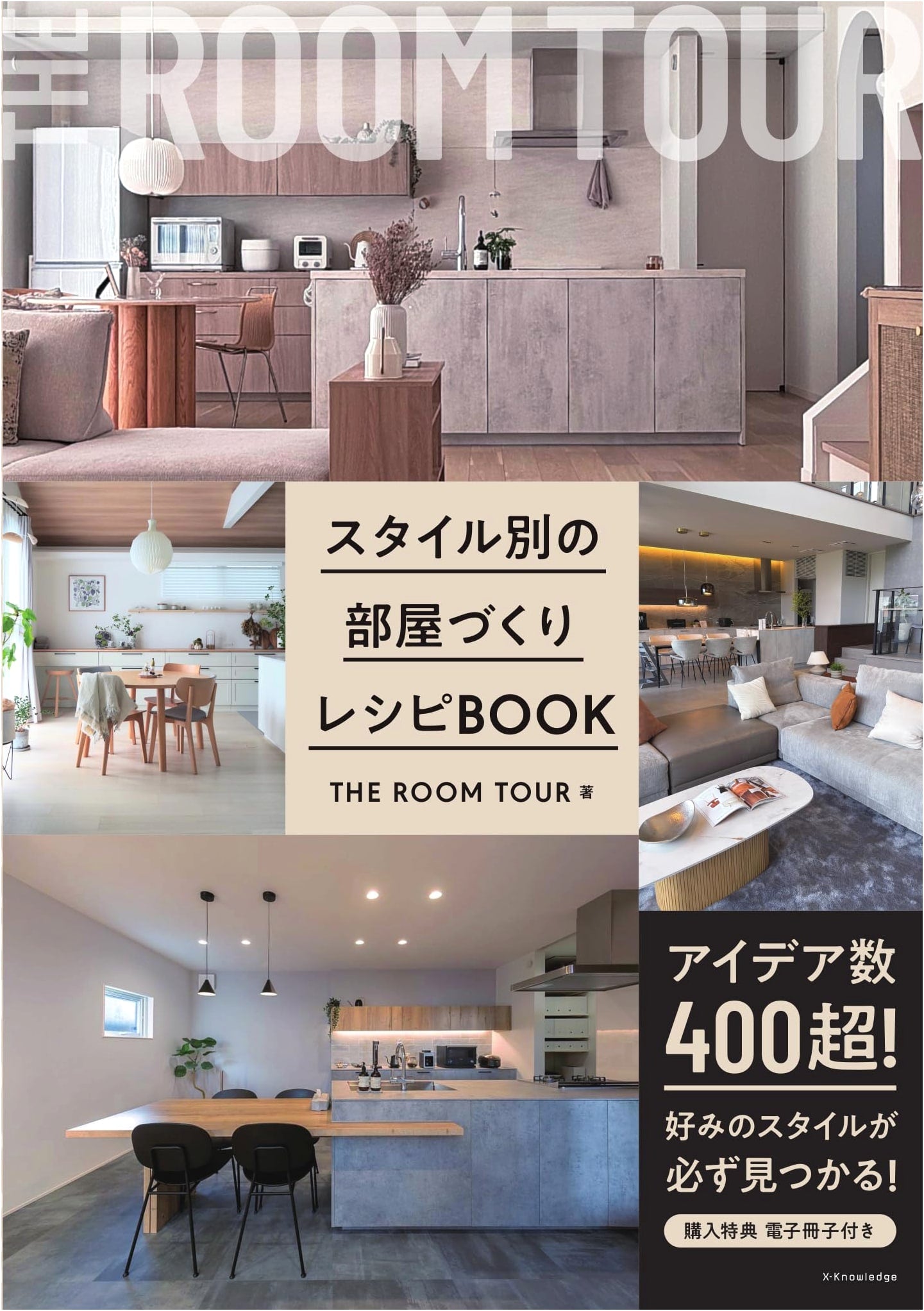 Room Design Recipe Book: Creating Your Perfect Space by Style